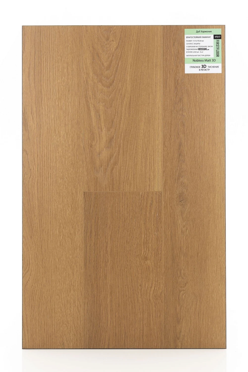 Дуб Хармоник | Harmonik oak 1F317